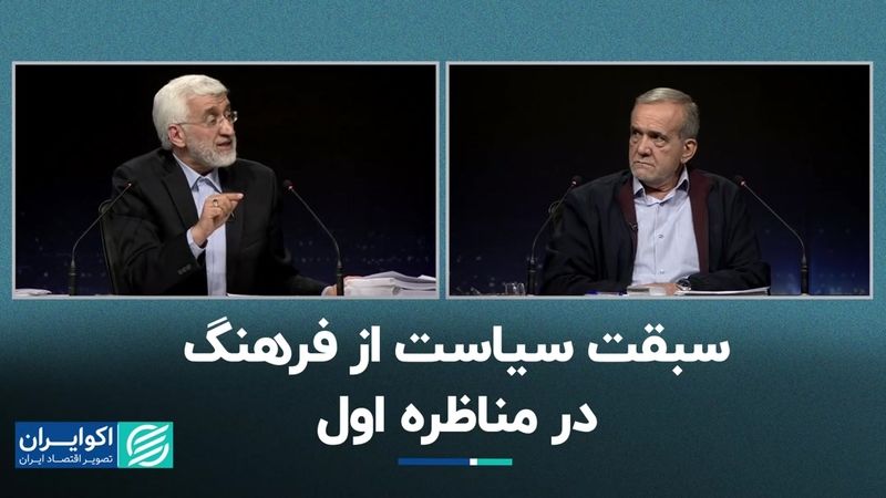 آیا مسائل فرهنگی از اولویت‌های نامزدها خارج شده است؟