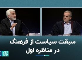 آیا مسائل فرهنگی از اولویت‌های نامزدها خارج شده است؟