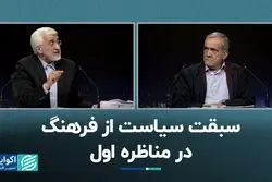 آیا مسائل فرهنگی از اولویت‌های نامزدها خارج شده است؟
