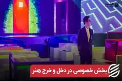 بخش خصوصی در دخل و خرج هنر