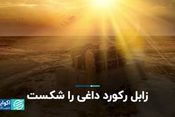 گرمترین نقطه جهان در ایران ثبت شد