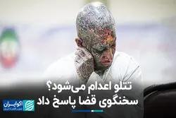 تتلو اعدام می‌شود؟ سخنگوی دستگاه قضا پاسخ داد