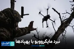 سلاحی برای پایان پهپادها : انفجار با امواج مایکروویو