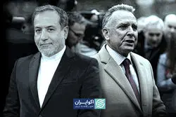 عراقچی به ویتکاف درباره ساخت بمب چه گفته بود؟