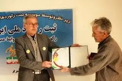 ناصر غلامی هوجقان، رکورددار جدید روابط عمومی در ایران