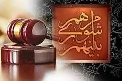 60 پرونده تخلف شوراهای شهر در سه ماه


