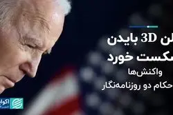 واکنش‌ها به احکام دو روزنامه‌نگار / نسل زد فلسطین مخالف صلح با اسرائیل