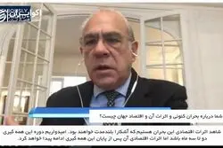 جهان با بحرانی بلندمدت روبه روست!