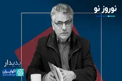 نوروز نو 