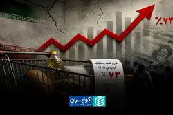 چرا تورم در ایران مزمن شد؟ روایت غنی‌نژاد از یک خطای سیاستی