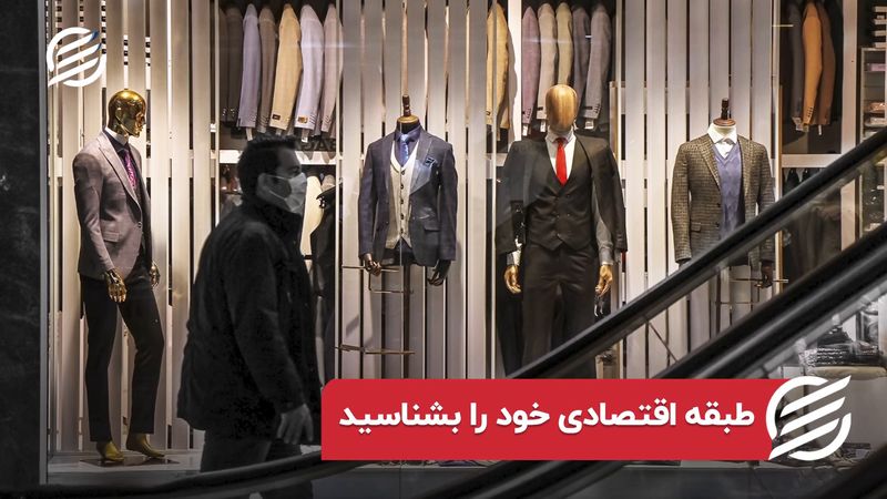 محاسبه دهک های درآمدی در خرداد ۱۴۰۰