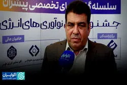 استقبال صنعت سیمان از فناوری‌های نوآورانه انرژی