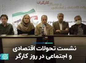 کارگران؛ متضررترین طبقه از اقتصاد دستوری