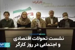 کارگران؛ متضررترین طبقه از اقتصاد دستوری