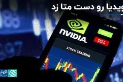 انویدیا رو دست متا زد