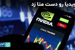 انویدیا رو دست متا زد