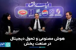 هوش مصنوعی و تحول دیجیتال در صنعت پخش