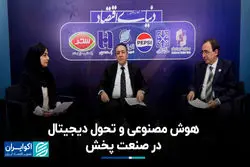 هوش مصنوعی و تحول دیجیتال در صنعت پخش
