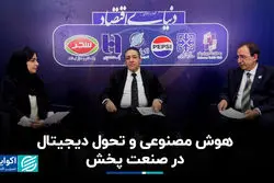 هوش مصنوعی و تحول دیجیتال در صنعت پخش