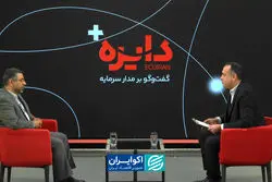 سیاست‌گذاری مالی در هزارتوی ناظران