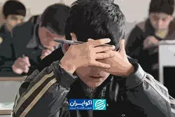 چرا کودکان در جوامع نابرابر بیشتر در معرض شکست تحصیلی‌اند؟
