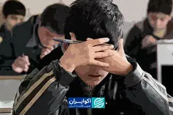 چرا کودکان در جوامع نابرابر بیشتر در معرض شکست تحصیلی‌اند؟