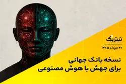نسخه بانک جهانی برای جهش با هوش مصنوعی | پادکست تیتر یک