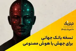نسخه بانک جهانی برای جهش با هوش مصنوعی | پادکست تیتر یک