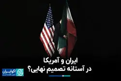 فشار حداکثری، تصمیم سرنوشت‌ساز