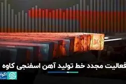 خبر مهم «تملت» برای سهامداران در بورس تهران