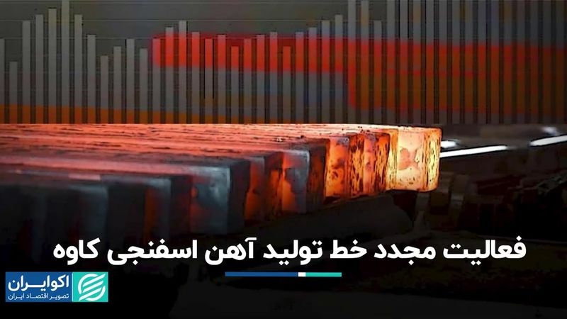 خبر مهم «تملت» برای سهامداران در بورس تهران