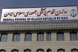 اعتراض رییس سازمان نظام پزشکی به افزایش ظرفیت پزشکی: مشکوک و خیانت بار است