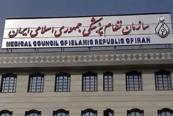 اعتراض رییس سازمان نظام پزشکی به افزایش ظرفیت پزشکی: مشکوک و خیانت بار است