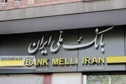 خبر مهم بانک مرکزی برای مردم/ سقف کارت به کارت این بانک بیشتر شد+ جزئیات