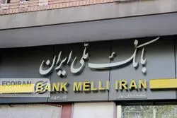 خبر مهم بانک مرکزی برای مردم/ سقف کارت به کارت این بانک بیشتر شد+ جزئیات