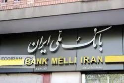 خبر مهم بانک مرکزی برای مردم/ سقف کارت به کارت این بانک بیشتر شد+ جزئیات