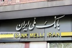 خبر مهم بانک مرکزی برای مردم/ سقف کارت به کارت این بانک بیشتر شد+ جزئیات