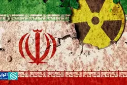 برنامه هسته‌ای ایران در ایستگاه پاریس