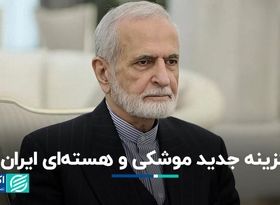 گزینه‌های متفاوت موشکی و هسته‌ای روی میز ایران