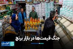 جنگ قیمت‌ها در بازار برنج