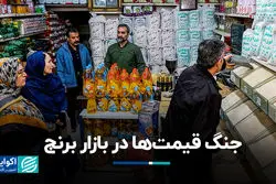 جنگ قیمت‌ها در بازار برنج