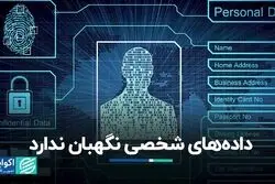 اعتیاد، شغل و ثروت نمی‎‌شناسد/ کمین هکرها برای داده‌های خصوصی