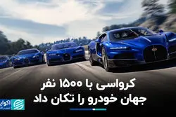 کرواسی در حال متحول کردن صنعت خودرو 