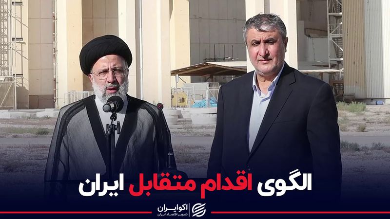 انقضای الگوی روحانی در برجام/فرمول ایران برای وصول زیان احتمالی