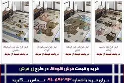 راهنمای انتخاب و خرید فرش اتاق کودک پسرانه و دخترانه + معرفی زر فرش