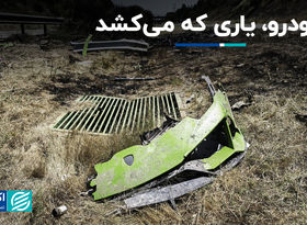 خودرو، یاری که می‌کشد