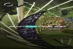راه حل تعطیلات مبهم عید فطر