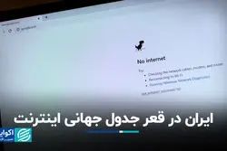 فیلترشکن ابزار اصلی 86 درصد از کاربران اینترنت در ایران!