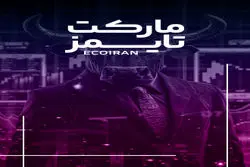 مارکت‌تایمز