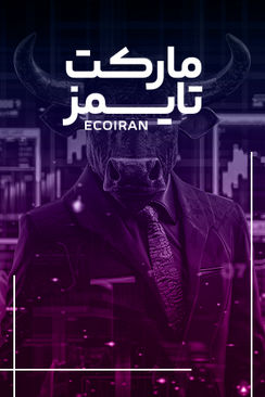 مارکت‌تایمز